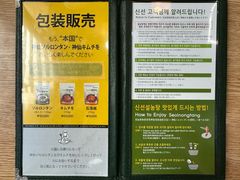 -神仙雪浓汤(明洞店)