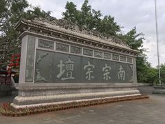 -海南文笔峰盘古文化旅游区