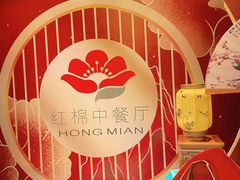 -红棉中餐厅·广州海航威斯汀酒店