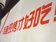 -闻溪有渔·活鱼现烤才好吃(太仓万达店)