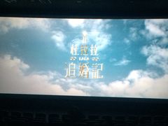 -南宁时代电影大世界(CGS激光中国巨幕)