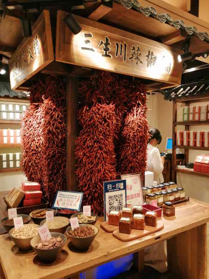 三生川辣椒酱(诚品书店店)-"专门卖辣椒酱9215的一家店铺,店里
