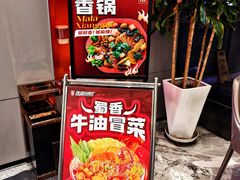 -张亮麻辣烫(哈尔滨金爵万象店)
