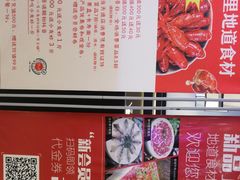 -川锅一号火锅(睢宁店)