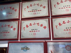 -荔银肠粉·非遗手藝(夫子庙店)