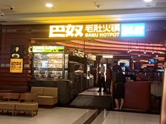 -上海来福士广场