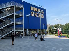 -宜家家居(西安未央商场店)