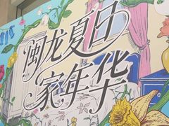 -闽龙广场