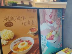 -鲜芋仙(时尚天河店)