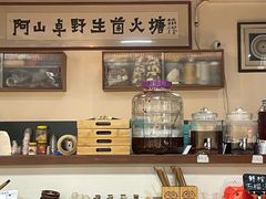 -阿山卓·野生菌火锅·纳西火塘烤肉