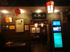 -天兴居(鲜鱼口街店)