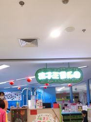 -孩子王(禹洲世贸店)