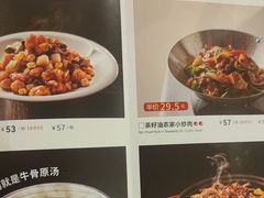 -眉州东坡(团结湖店)