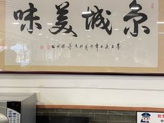 门面-柴氏风味斋(甘家口店)