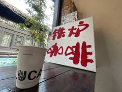 -铁炉咖啡(河下古镇店)