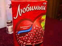 -92°C俄式厨房(中央大街店)