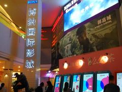 -博纳国际影城(皇庭店)