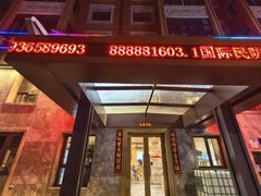 -160烧烤(香坊店)