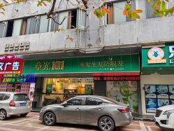-章光101防脱养发荟