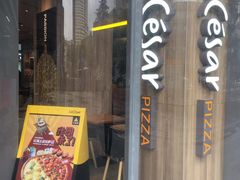 门面-乐凯撒披萨(汇港购物中心店)