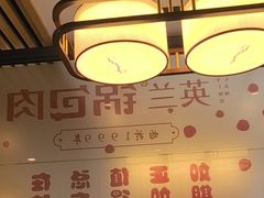 -英兰朝族饭店·英兰锅包肉(佳园路店)