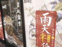 -唐沫茶兮(仓山万达金街店)