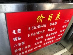 -香山胡记吴江路生煎(灵山路店)