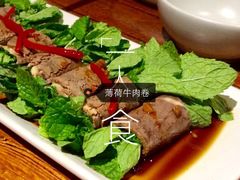 薄荷牛肉卷-云海肴·汽锅鸡·云南菜(领展购物广场·中关村店)