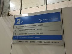 -南山图书馆(常兴路店)
