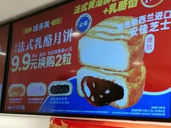 -味多美蛋糕(苏州街地铁店)