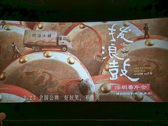 -博纳国际影城(皇庭店)