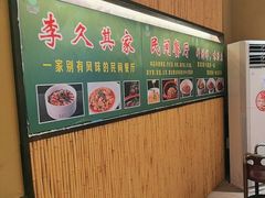 -回头食客-李久其家民间餐厅(望城金桥国际店)