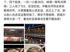 -汪一挑馄饨(老街店)