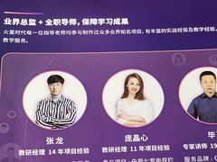 -火星时代教育(厦门校区)