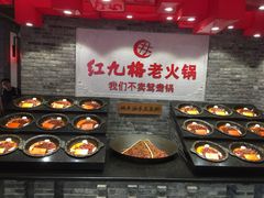 -红九格老火锅(三峡广场店)