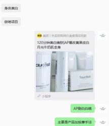 -春田皮肤管理中心品牌旗舰店