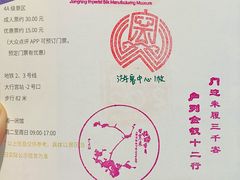-江宁织造博物馆