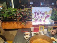 -四季喧黔味豆米火锅(万达广场店)