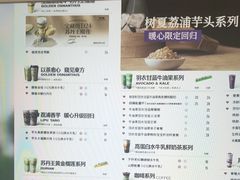 -树夏(鹭洲里店)