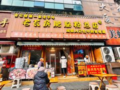 -青石桥老瓦房肥肠粉总店(青石桥总店)