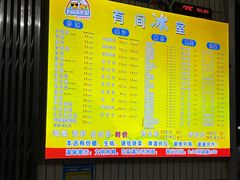 -有间冰室(侨港风情街店)