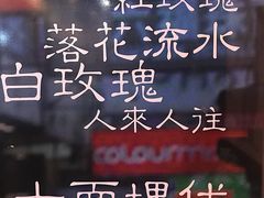 -香港鸿记冰室
