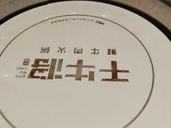 -千牛将·鲜牛肉火锅(开元路店)