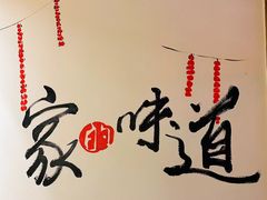 -古真记钵钵鸡(总店)