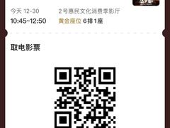 -新影联·华谊兄弟影院(望京店)