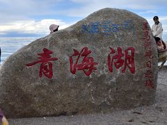 -青海湖国家重点风景名胜区