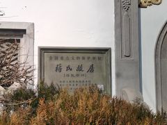 -溪口-滕头旅游景区