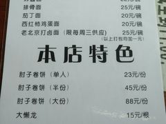 菜单-鼎香润(德胜门内店)