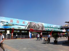 -秦始皇兵马俑博物馆-停车场