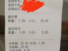 -谐和益家动物医院·免疫绝育·血液透析·宠保定点医院(高新伊藤分院)